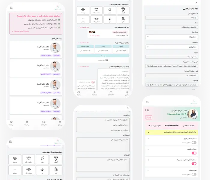 نمونه کار طراحی اپلیکیشن ورزشی و رزرو نوبت ویستا