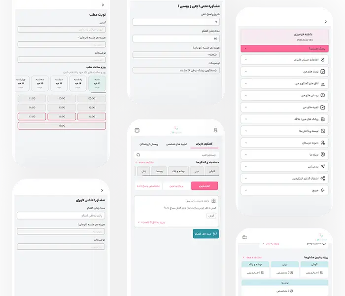 نمونه کار طراحی اپلیکیشن ورزشی و رزرو نوبت ویستا