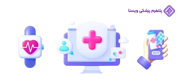 طراحی سایت و اپلیکیشن پزشکی حرفه ای در ویستا