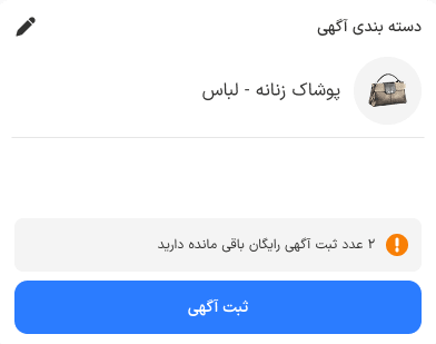 نمونه کار طراحی اپلیکیشن دیوار ویستا قابلیت های ثبت آگهی