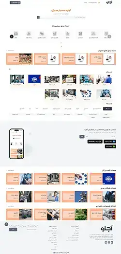 نمونه کار طراحی سایت خدماتی ویستا - آچاره