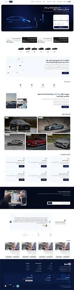 نمونه کار طراحی سایت خودرو ویستا - کارا