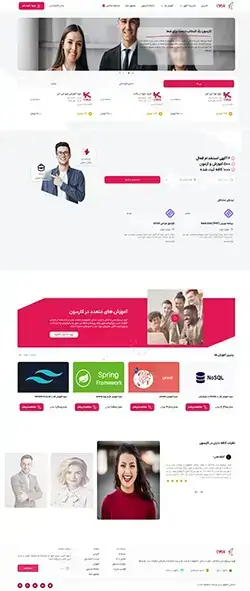 نمونه کار طراحی سایت آموزشی ویستا - کارسون