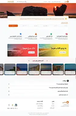 نمونه کار طراحی سایت گردشگری ویستا - وارمی