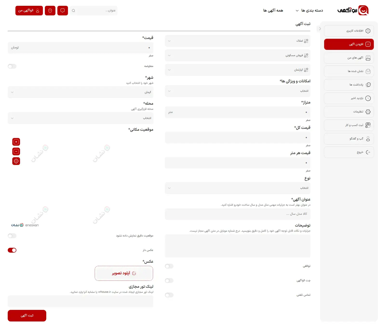 طراحی سایت شبیه دیوار - نسخه فروشگاه و ثبت آگهی