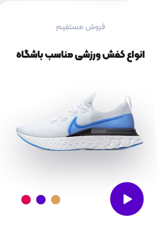 طراحی و ساخت انواع پلتفرم ورزشی