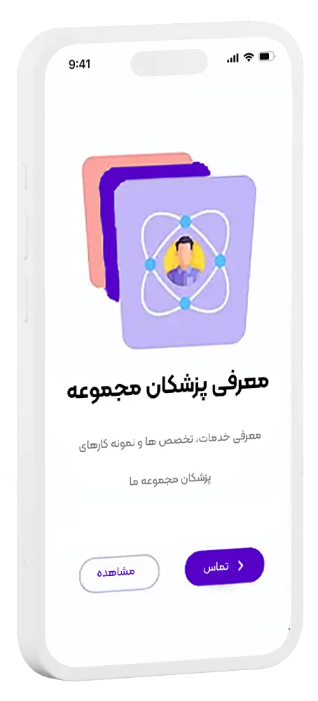 طراحی و ساخت اپلیکیشن معرفی