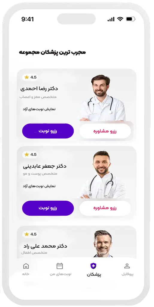 طراحی اپلیکیشن بیمارستان حرفه ای