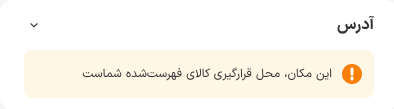 نمونه کار طراحی اپلیکیشن دیوار ویستا ثبت آدرس آگهی