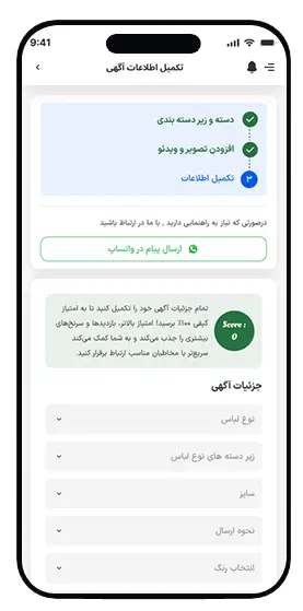 نمونه کار طراحی اپلیکیشن دیوار ویستا ثبت آگهی