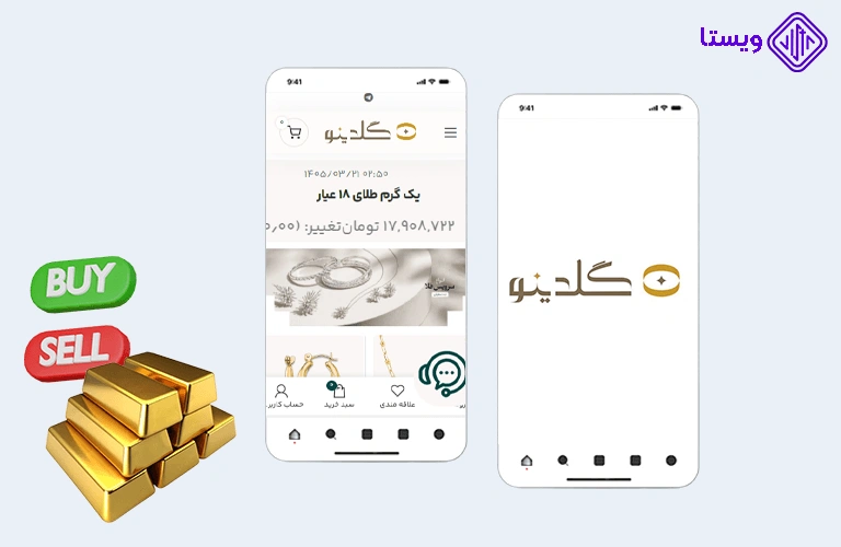 گلدینو