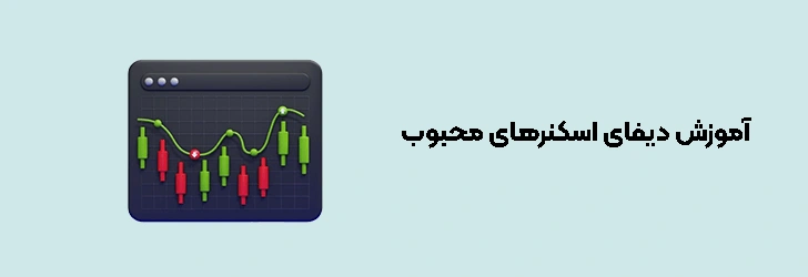 آموزش دیفای اسکنرهای محبوب
