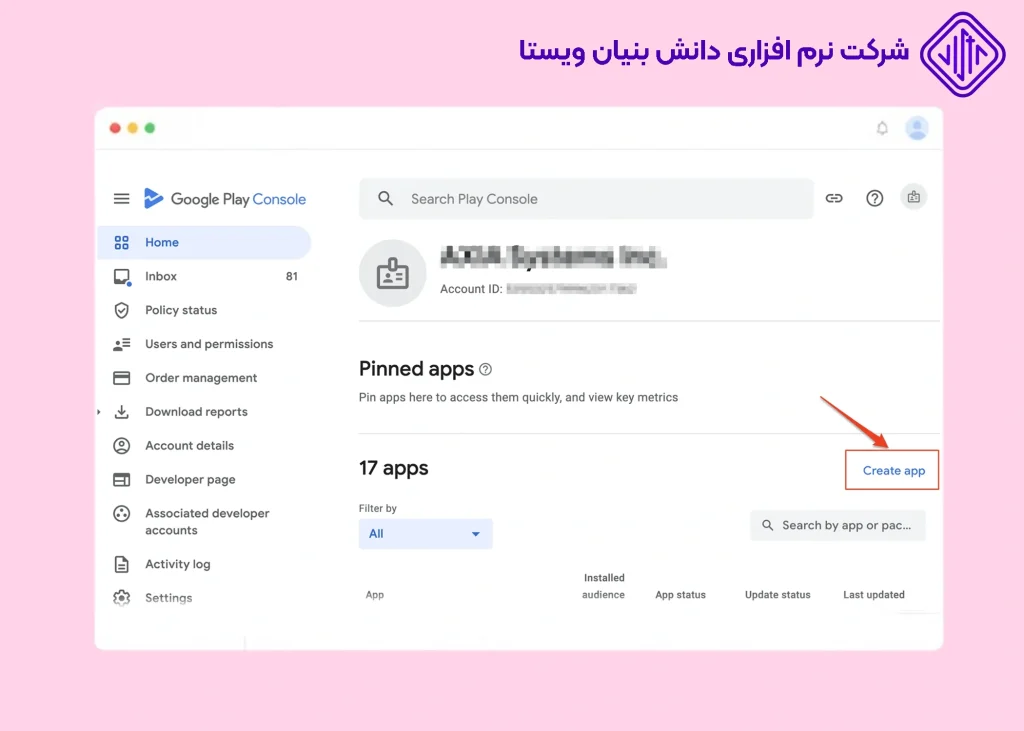 مرحله ۳. اپلیکیشن خود را در Google Play Console ایجاد کنید