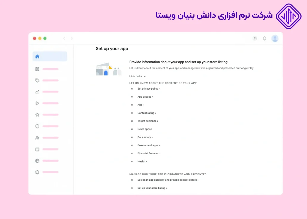 مرحله ۴. اطلاعات اپلیکیشن و صفحه Google Play Store را به‌طور کامل تکمیل کنید