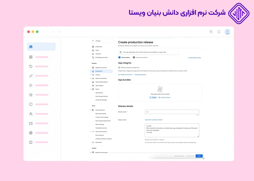 مرحله ۵. فایل App Bundle (AAB) را در گوگل پلی بارگذاری کنید 2