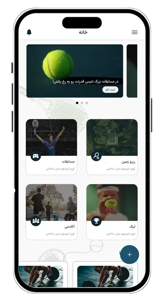 نمونه-کار-اپلیکیشن-ورزشی-ویستا