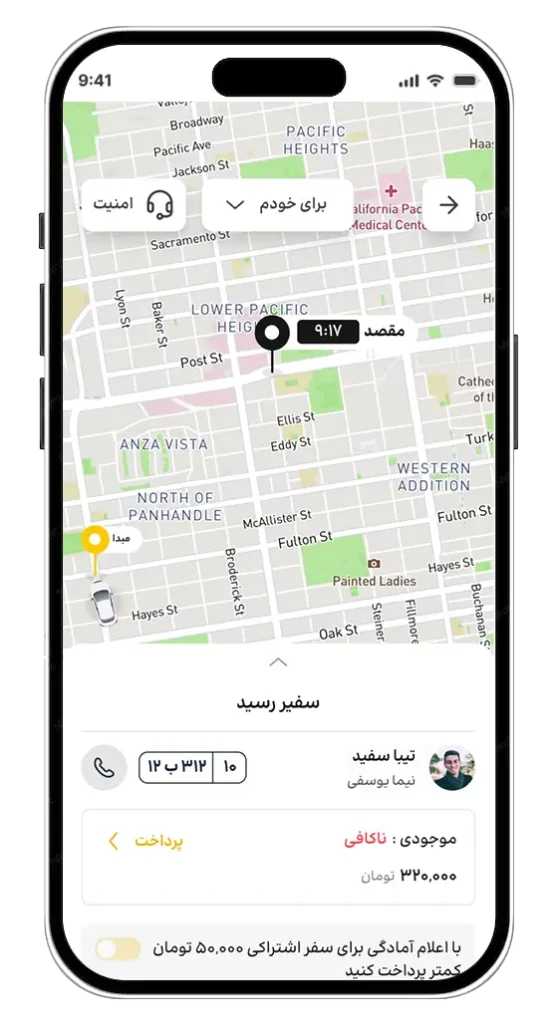 نمونه کار طراحی اپلیکیشن تاکسی آنلاین ویستا - ماژول فرآیند سفر و امنیت