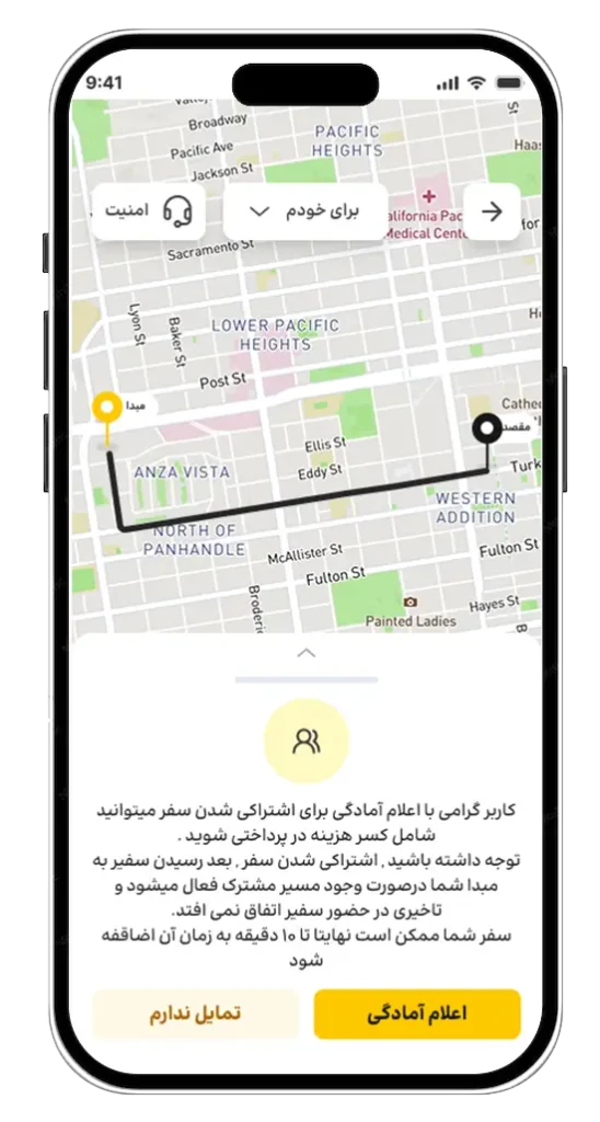 نمونه کار طراحی اپلیکیشن تاکسی آنلاین ویستا - ماژول همسفر