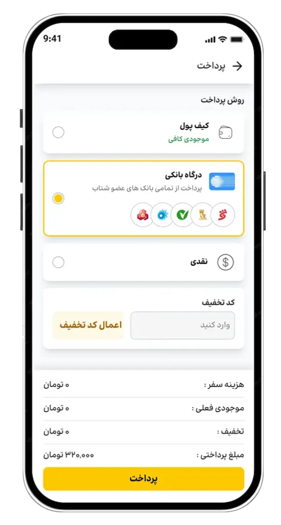 نمونه کار طراحی اپلیکیشن تاکسی آنلاین ویستا - ماژول پرداخت کاربر