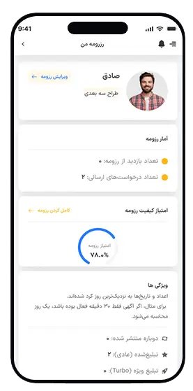 نمونه-کار-طراحی-اپلیکیشن-دیوار-ویستا-رزومه-من