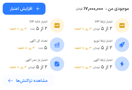 نمونه-کار-طراحی-اپلیکیشن-دیوار-ویستا-موجودی-