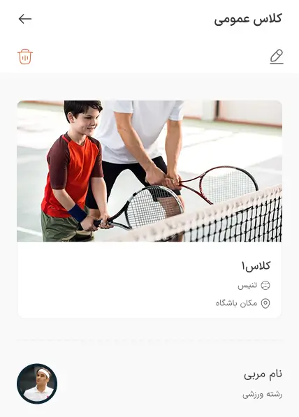 نمونه کار طراحی اپلیکیشن ورزشی ویستا - برگزاری کلاس