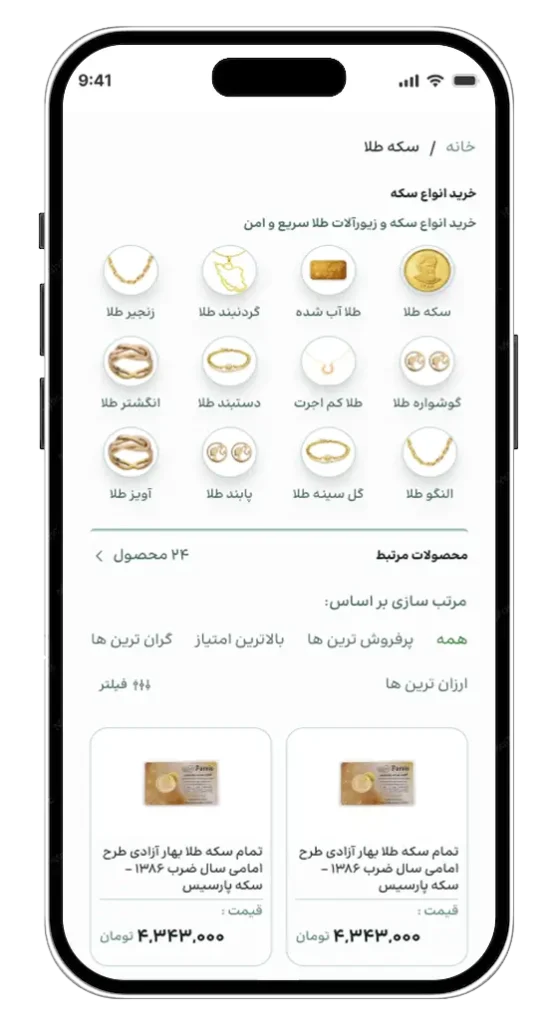 نمونه کار طراحی سایت طلا ویستا - ماژول فروشگاه طلا و سکه