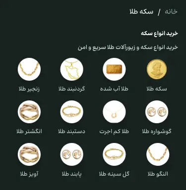 نمونه کار طراحی سایت طلا ویستا - ماژول فروشگاه