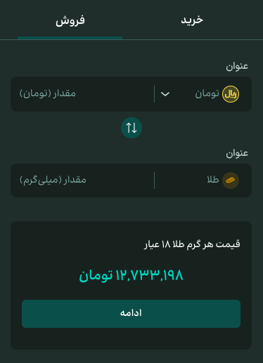 نمونه کار طراحی سایت طلا ویستا - ماژول معامله