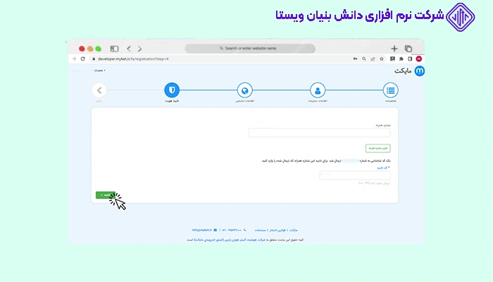 احراز هویت ناشر و تأیید اطلاعات