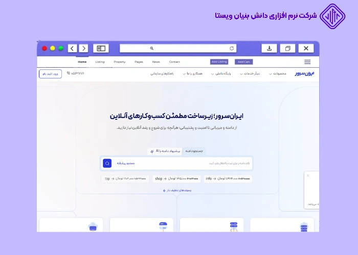 ایران سرور