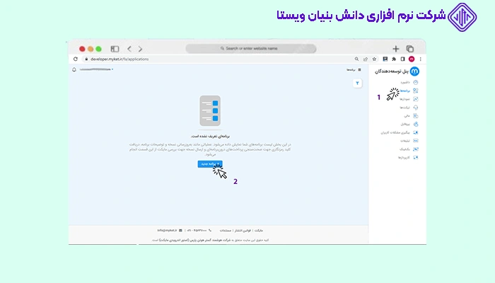 ثبت برنامه جدید و بارگذاری فایل APK AAB 1