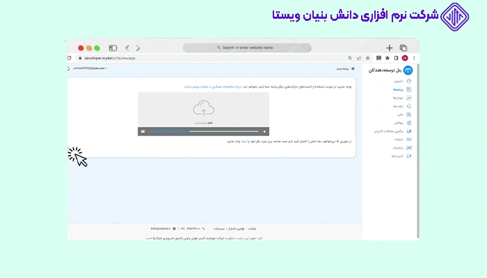 ثبت برنامه جدید و بارگذاری فایل APK AAB 2