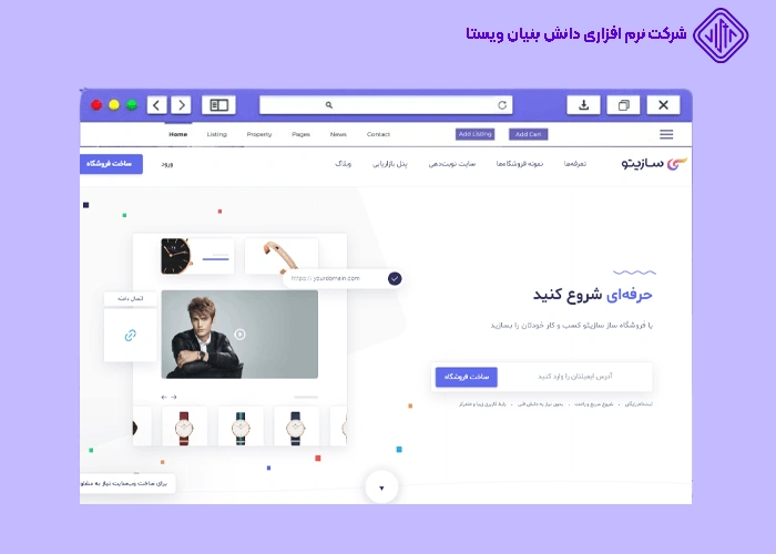 سازیتو