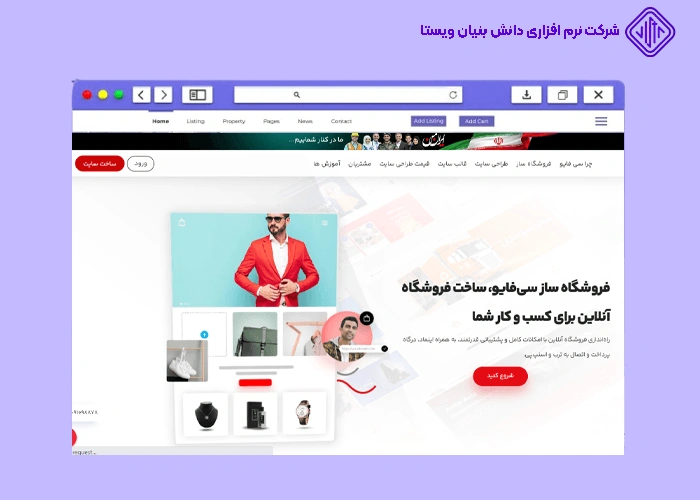 سی فایو