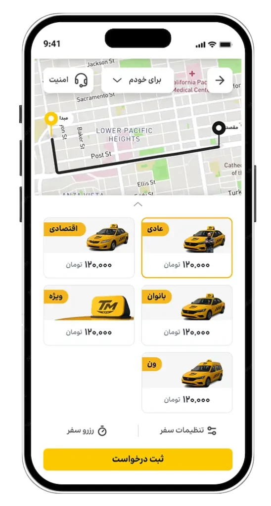 نمونه کار طراحی اپلیکیشن تاکسی آنلاین ویستا - انتخاب نوع سرویس