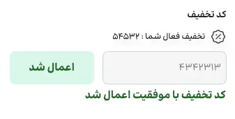 نمونه کار طراحی اپلیکیشن تاکسی آنلاین ویستا - ماژول پرداخت و کد تخفیف