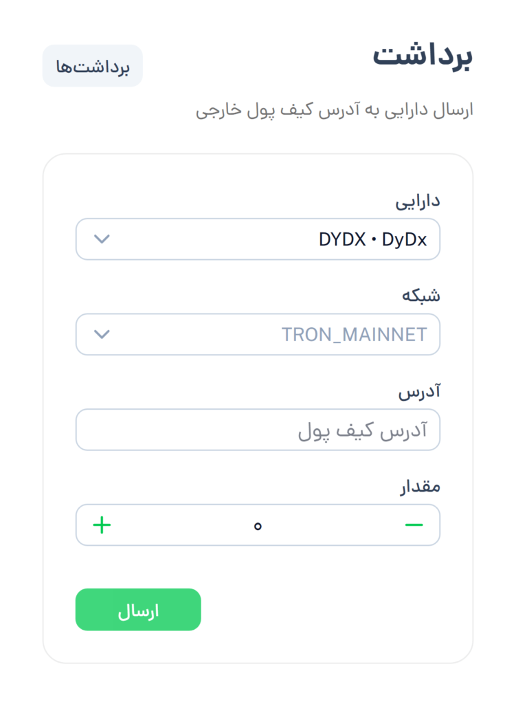 نمونه کار طراحی سایت صرافی ویستا - برداشت از کیف پول