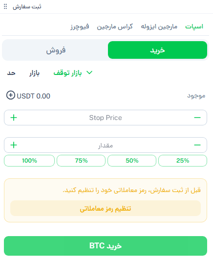 نمونه کار طراحی سایت صرافی ویستا - ثبت سفارش