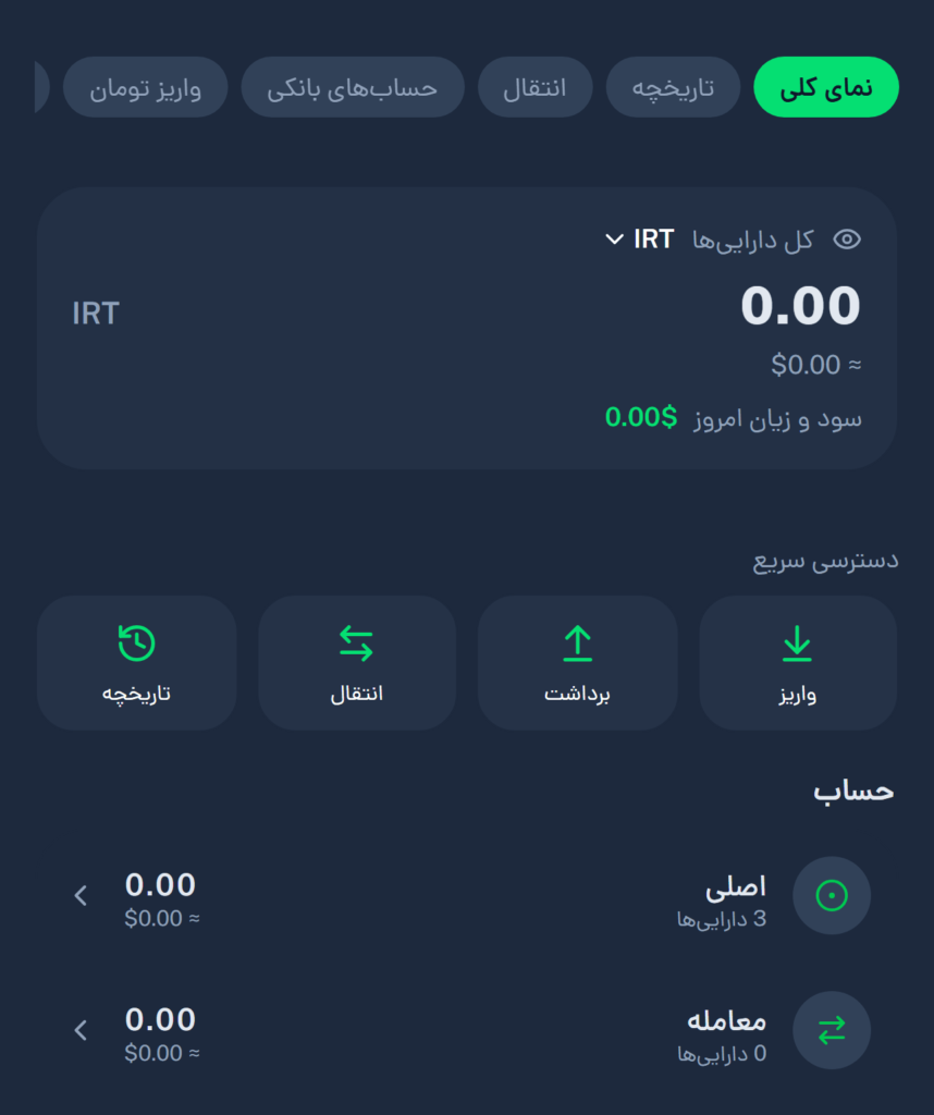 نمونه کار طراحی سایت صرافی ویستا - زیرساخت مالی