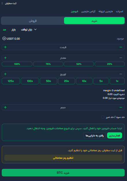 نمونه کار طراحی سایت صرافی ویستا - فیوچرز