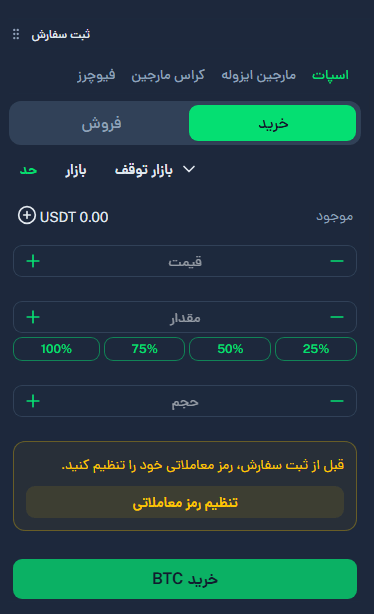 نمونه کار طراحی سایت صرافی ویستا - معاملات