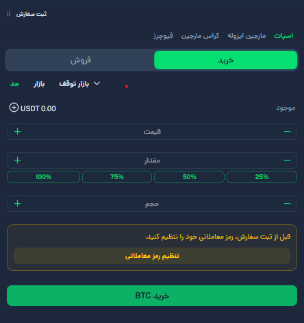 نمونه کار طراحی سایت صرافی ویستا - معامله اسپات