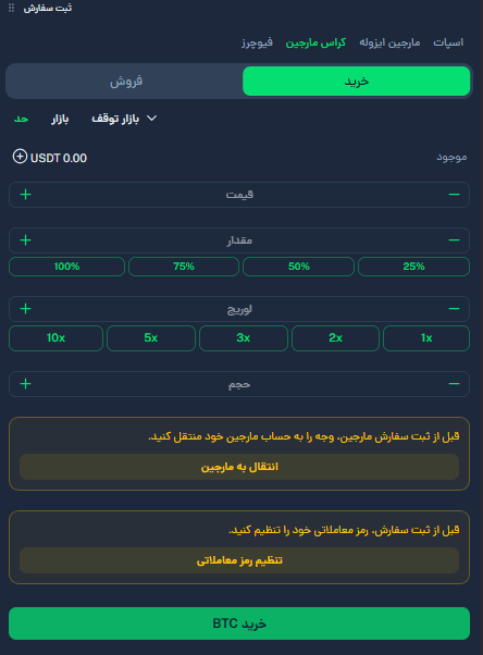 نمونه کار طراحی سایت صرافی ویستا - کراس مارجین