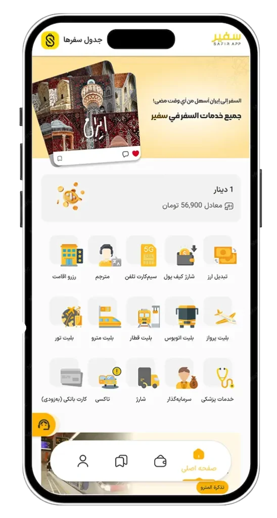 نمونه کار طراحی سایت و اپلیکیشن ورزشی ویستا