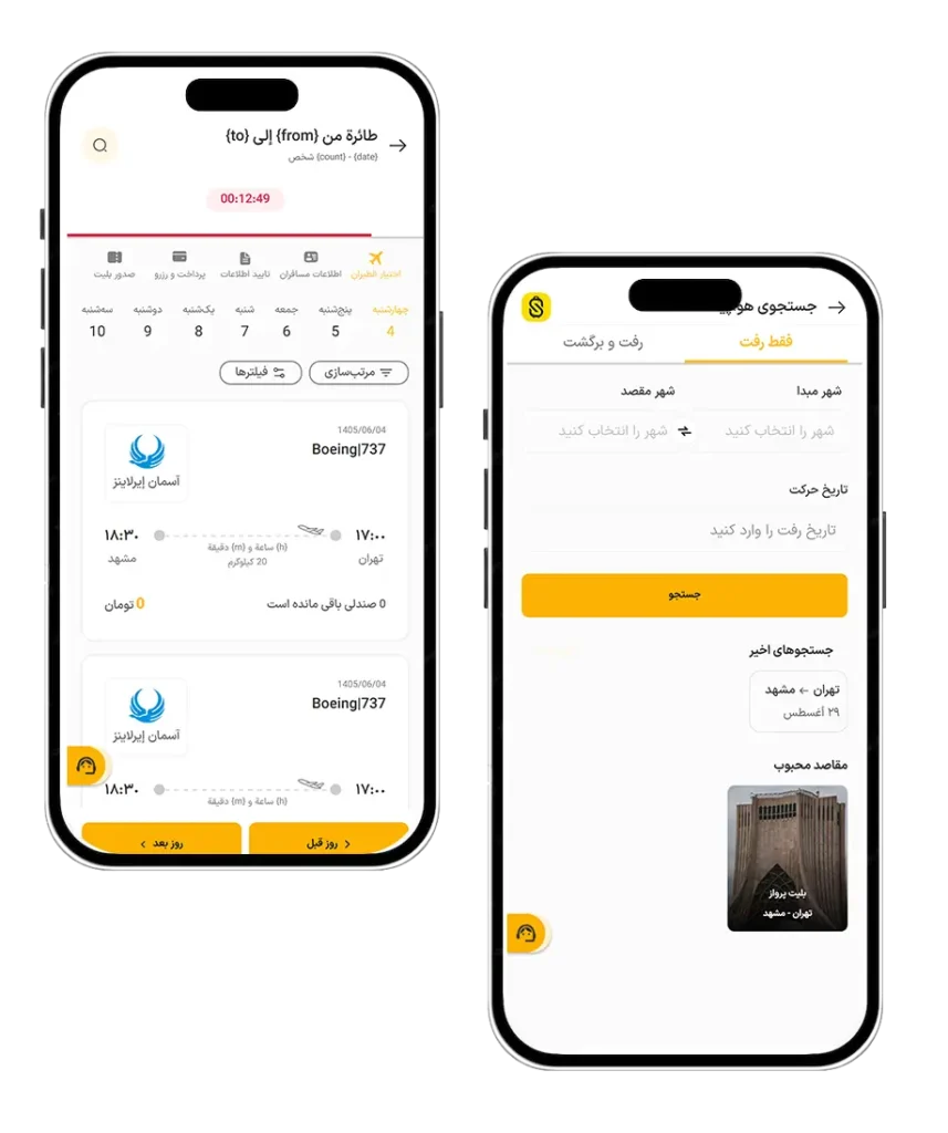 نمونه کار طراحی سایت و اپلیکیشن گردشگری ویستا