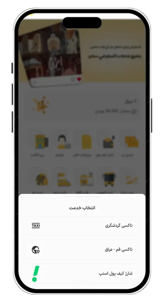 نمونه کار طراحی سایت و اپلیکیشن گردشگری ویستا - ماژول تاکسی اینترنتی