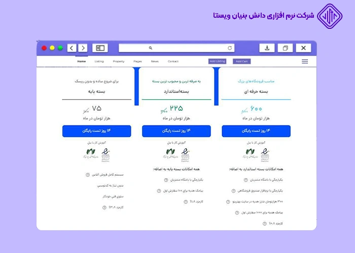 ویترین