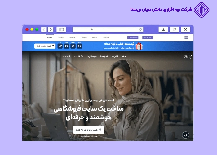 پرتال