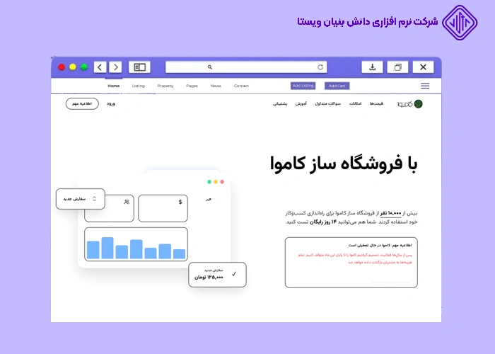 کاموا